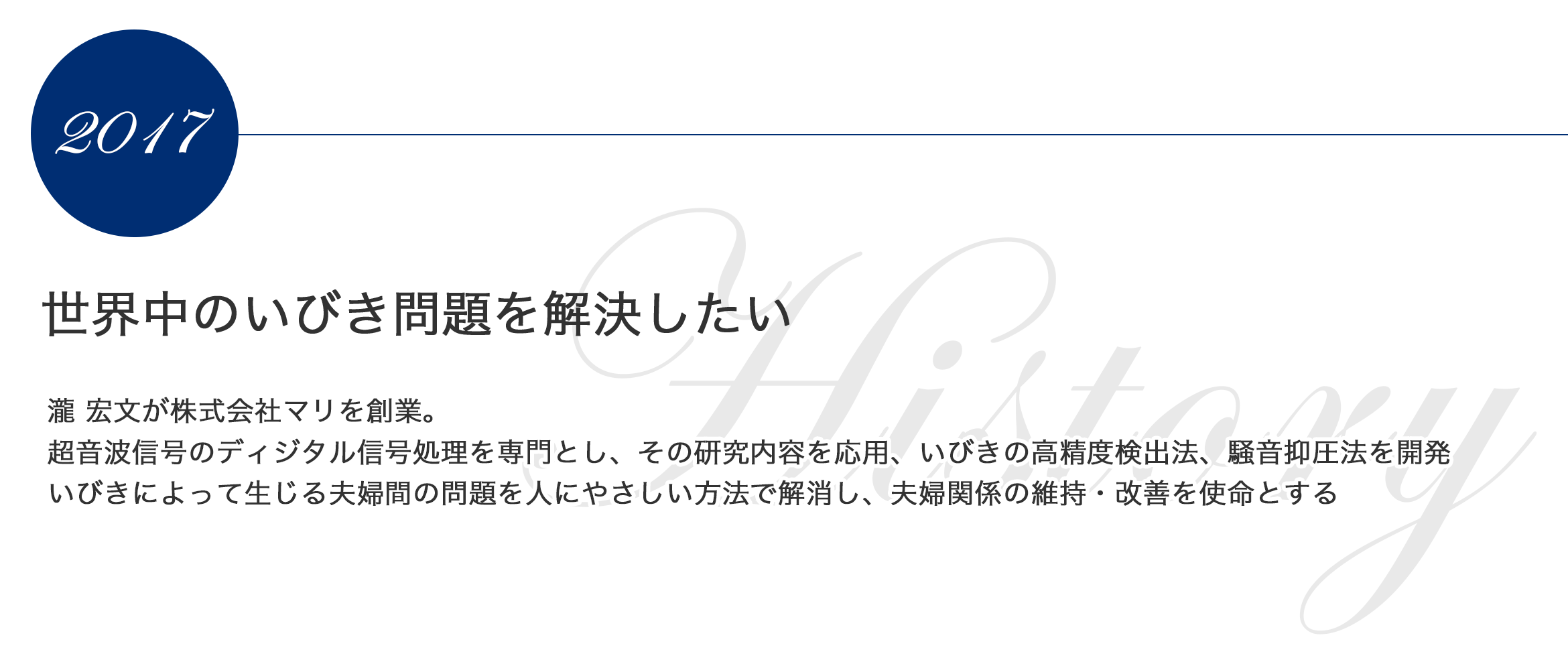 MaRI's story 2017